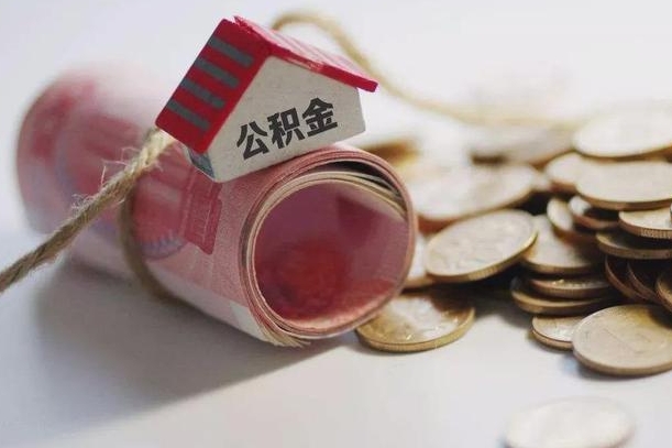 住房公积金申报流程图_长葛公积金代办在职离职封存服务